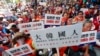 韩国民众2019年8月13日在首尔集会抗议日本对韩国的出口贸易政策。