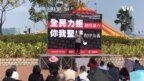 香港集會關注大學校園學術自由