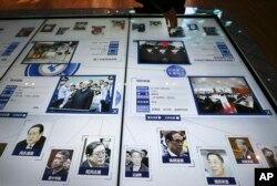 北京的中国法院博物馆的电子屏幕显示周永康、薄熙来等倒台的高官（2016年1月12日）