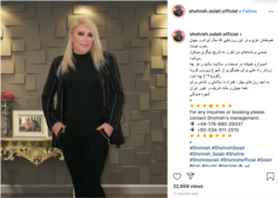 صفحه اینستاگرام شهره
