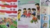 བོད་པའི་བྱིས་སྐྱོང་ཁང་ལ་རྒྱ་ནག་གི་སློབ་དེབ་བཀྲམ་པ།