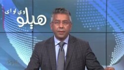 هېلو وي او اې په ټي وي