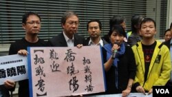 真普選聯盟代表在中聯辦後門抗議(美國之音海彥拍攝)