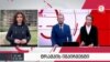 ტრამპის იმპიჩმენტი, დღე 4- როგორ ვითარდება მოვლენები ამერიკის სენატში
