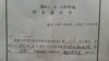 拘留通知书