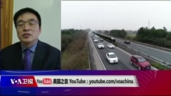 时事大家谈：2020美中关系能否掀开新篇章？