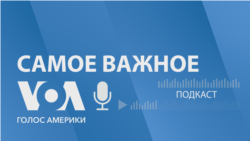 Украина. Самое важное. Реакция на визит Зеленского