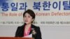정옥임 북한이탈주민지원재단 이사장이 27일 국회 의원회관에서 열린 남북하나재단 주최 '통일과 북한이탈주민의 역할' 국제세미나에서 기조연설하고 있다.