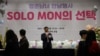 South Korean City Turns to Matchmaking to Increase Low Birth Rates