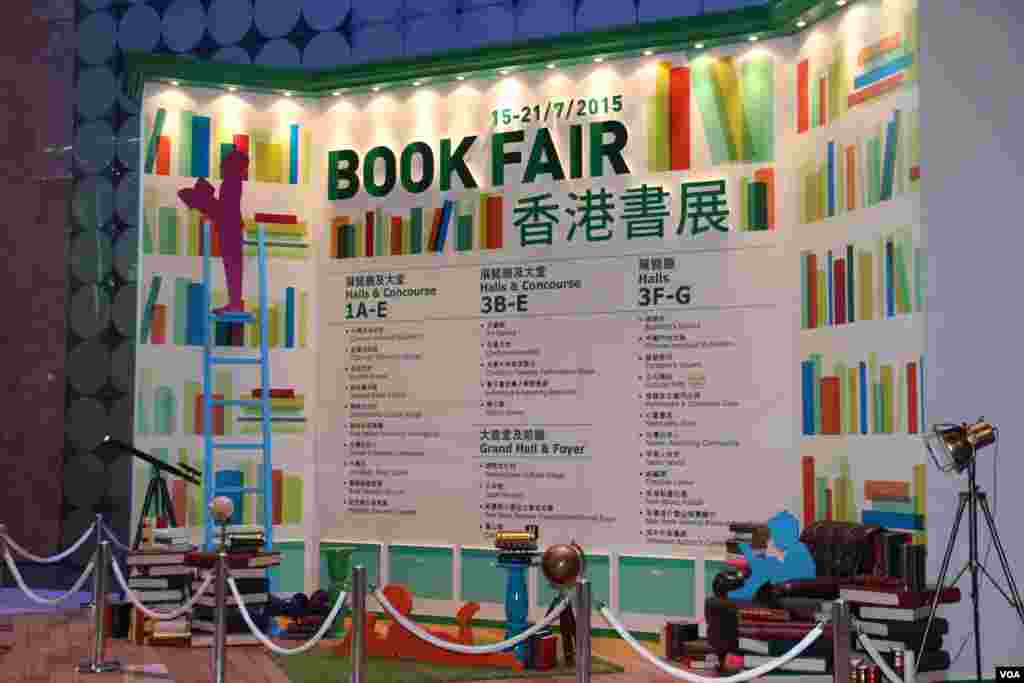 第26届香港书展星期三开幕(美国之音海彦拍摄)