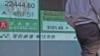 亚洲各国不担心美国可能拖欠债务
