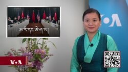 ཀུན་གླེང་གསར་འགྱུར། ༢༠༢༡ ཟླ་༣ ཚེས་༡༩