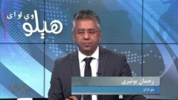 هېلو وي او اې په ټي وي