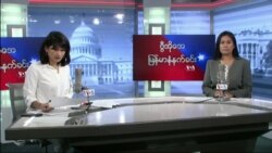 ဗွီအိုအေ မြန်မာနံနက်ခင်း ဧပြီလ ၆ ရက် ၂၀၂၃
