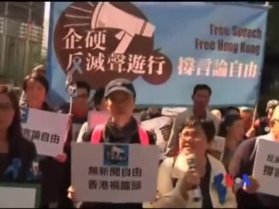 2014-02-23 美國之音視頻新聞: 香港記協發動捍衛言論自由遊行