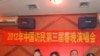 辽宁维权人士赵振甲因访民春晚被抓