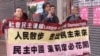 香港社民連活動人士中聯辦前抗議﹐聲援中國茉莉花