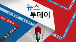 VOA 뉴스 투데이 1부 2024/4/15