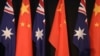 中国大使在贸易制裁澳大利亚问题上自相矛盾 专家：不诚实建立不了信赖