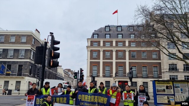倫敦,中國異議人士在中國外長王毅訪英期間在中國大使館外抗議,呼籲關注人權議題。 (美國之音/李伯安)