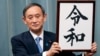 ‘Reiwa’ Chosen as Name for Rule of New Japanese Emperor